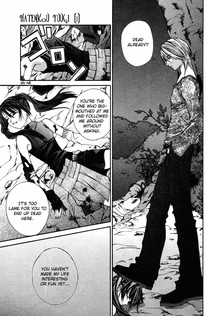 Hatenkou Yuugi chapter 2 page 24