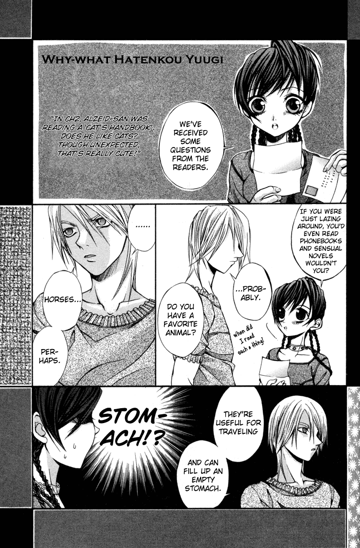 Hatenkou Yuugi chapter 2 page 28