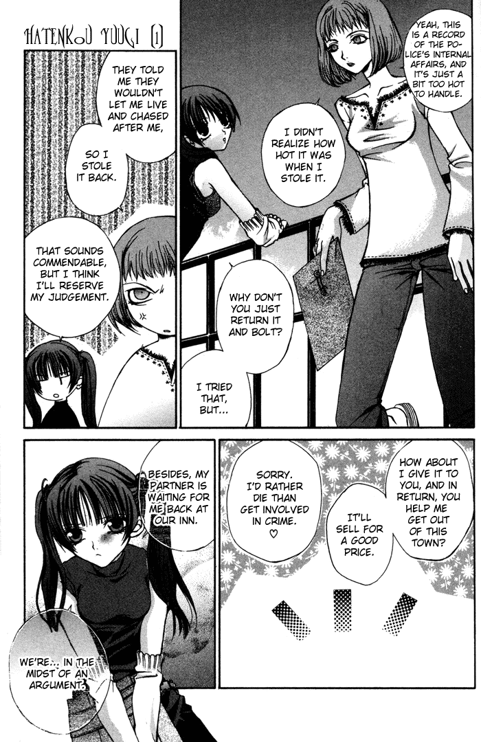 Hatenkou Yuugi chapter 2 page 8