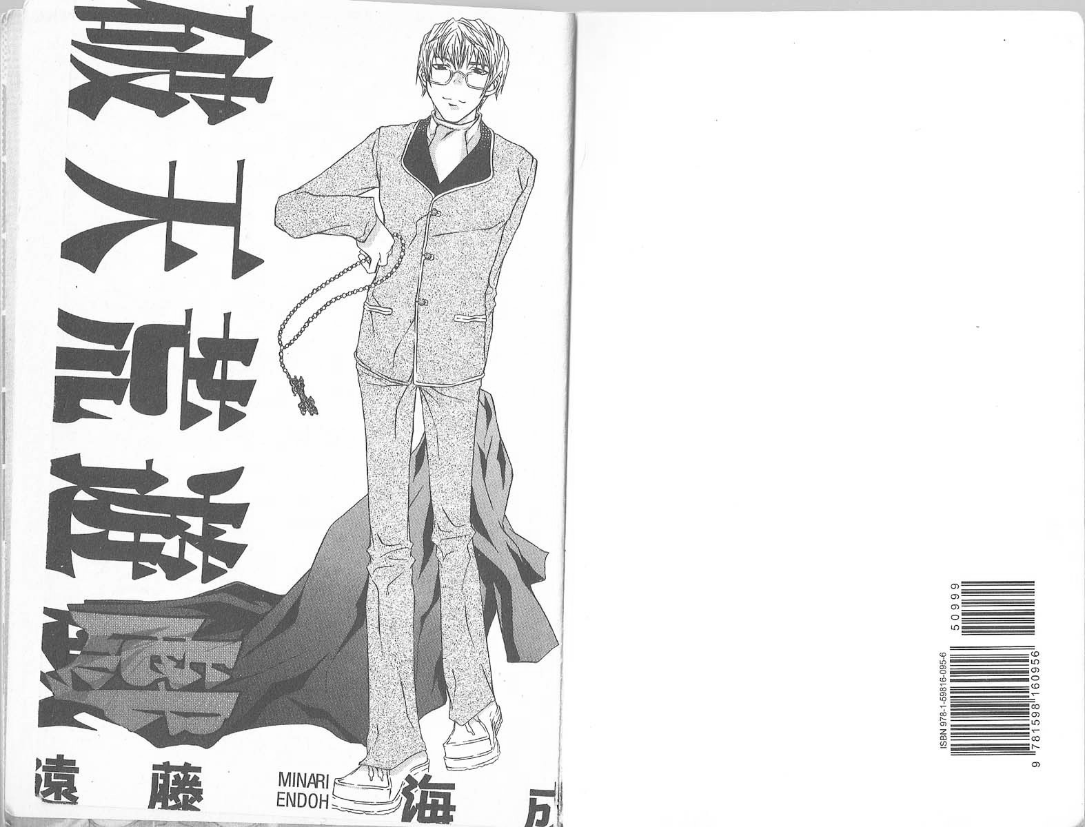 Hatenkou Yuugi chapter 25 page 2
