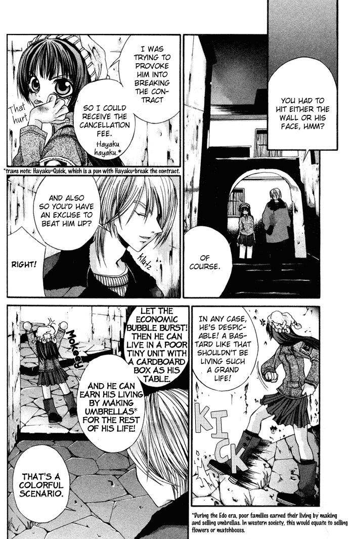 Hatenkou Yuugi chapter 4 page 22
