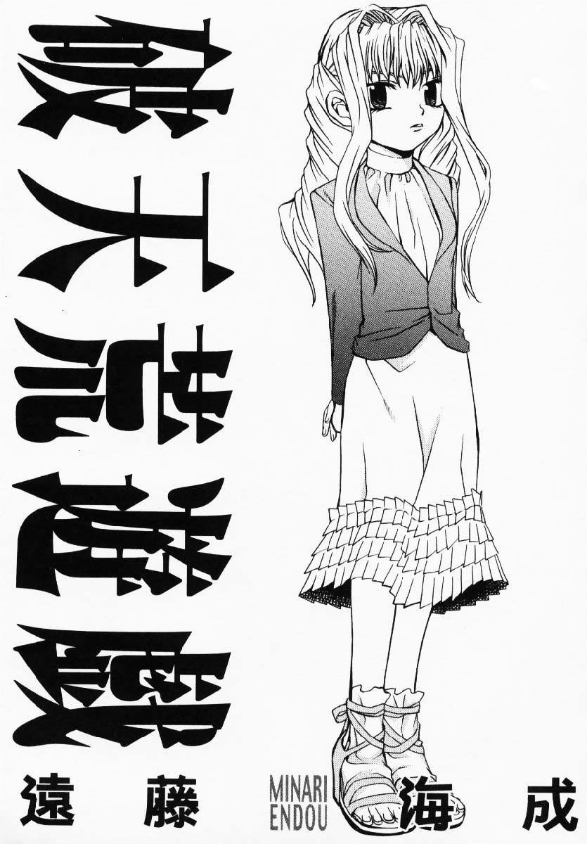 Hatenkou Yuugi chapter 40 page 2