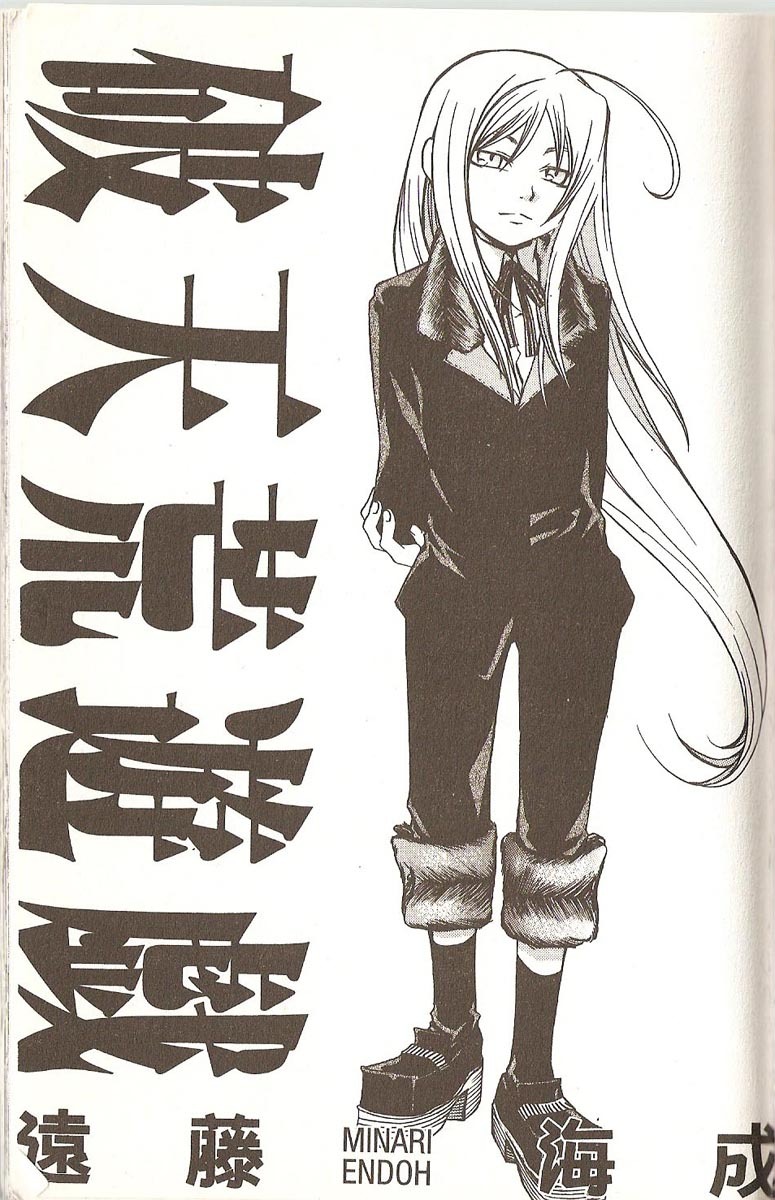 Hatenkou Yuugi chapter 48 page 2