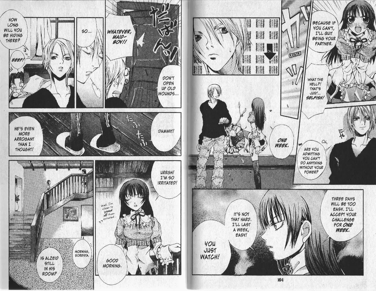 Hatenkou Yuugi chapter 7 page 5