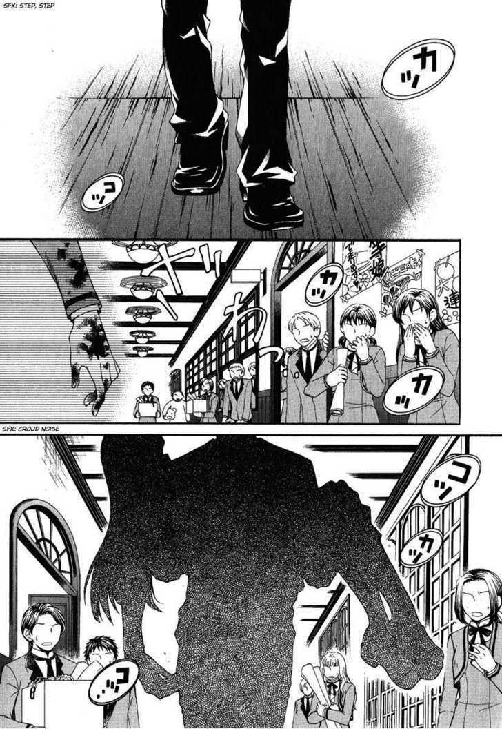 Hatenkou Yuugi chapter 76 page 8