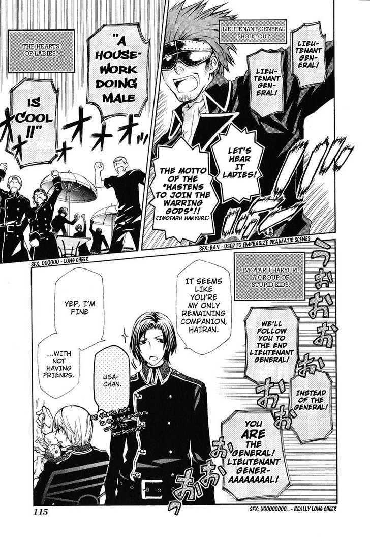 Hatenkou Yuugi chapter 81 page 5