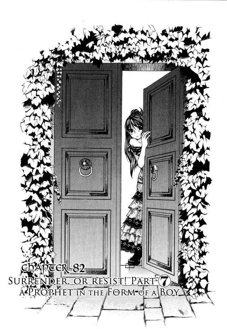 Hatenkou Yuugi chapter 82 page 1