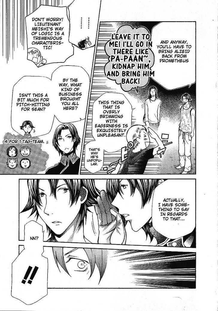 Hatenkou Yuugi chapter 88 page 23