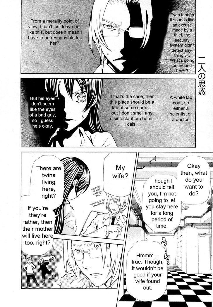 Hatenkou Yuugi chapter 90 page 7
