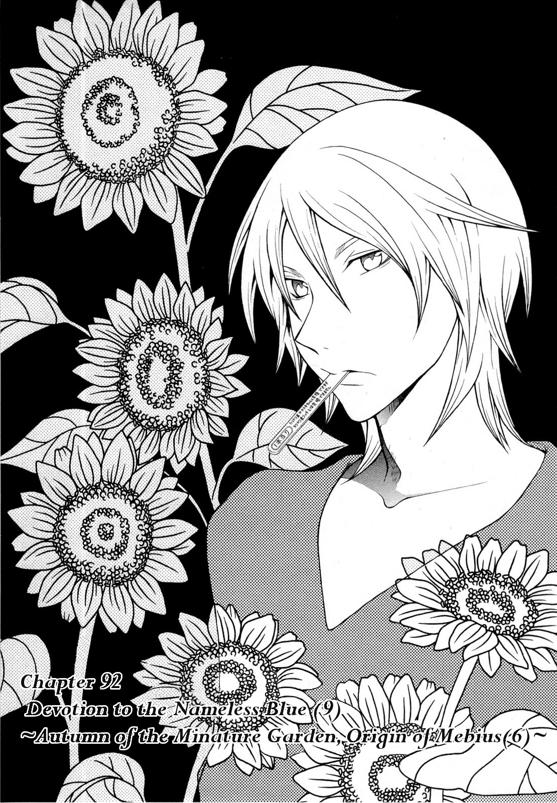 Hatenkou Yuugi chapter 92 page 1