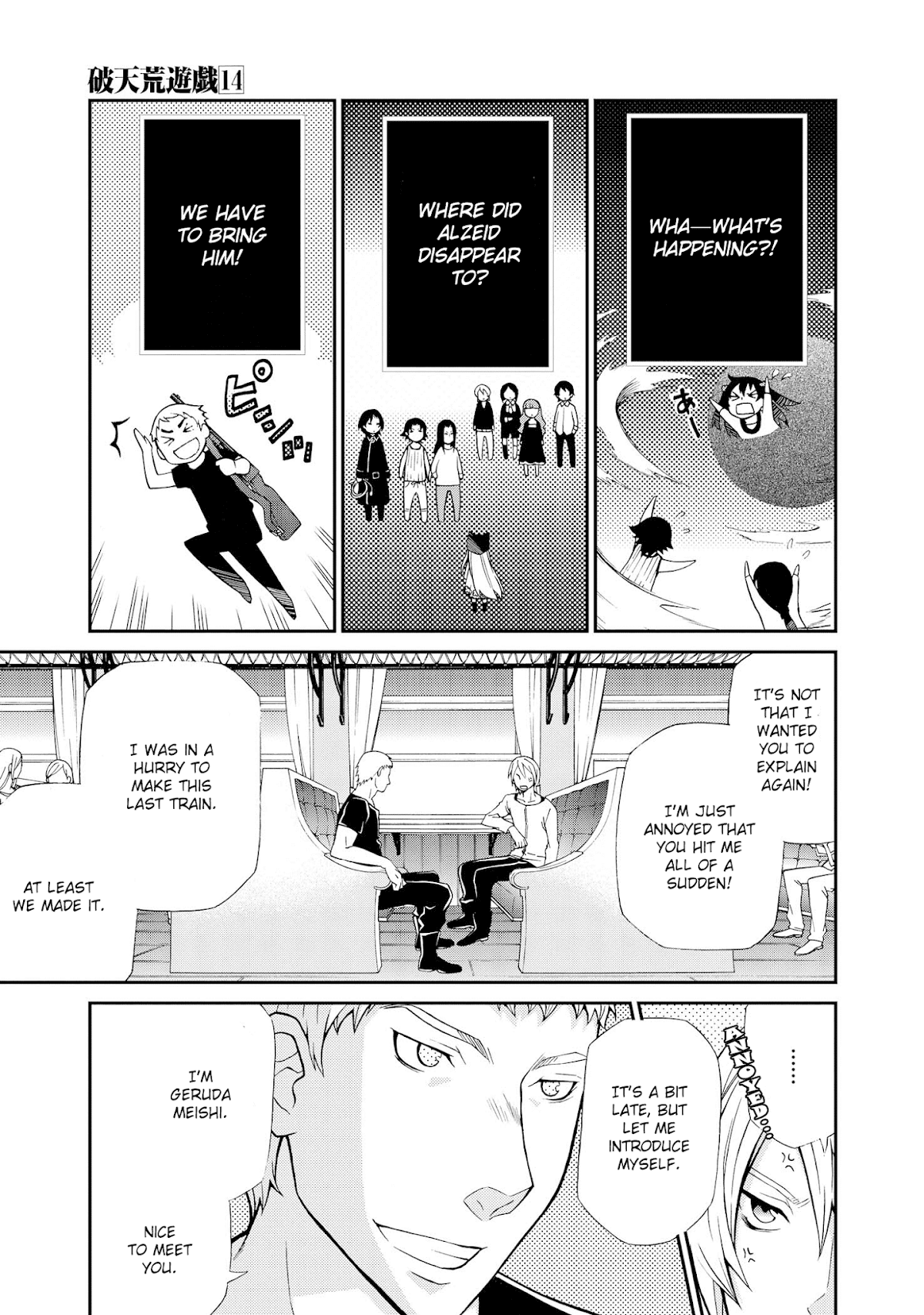 Hatenkou Yuugi chapter 98 page 8