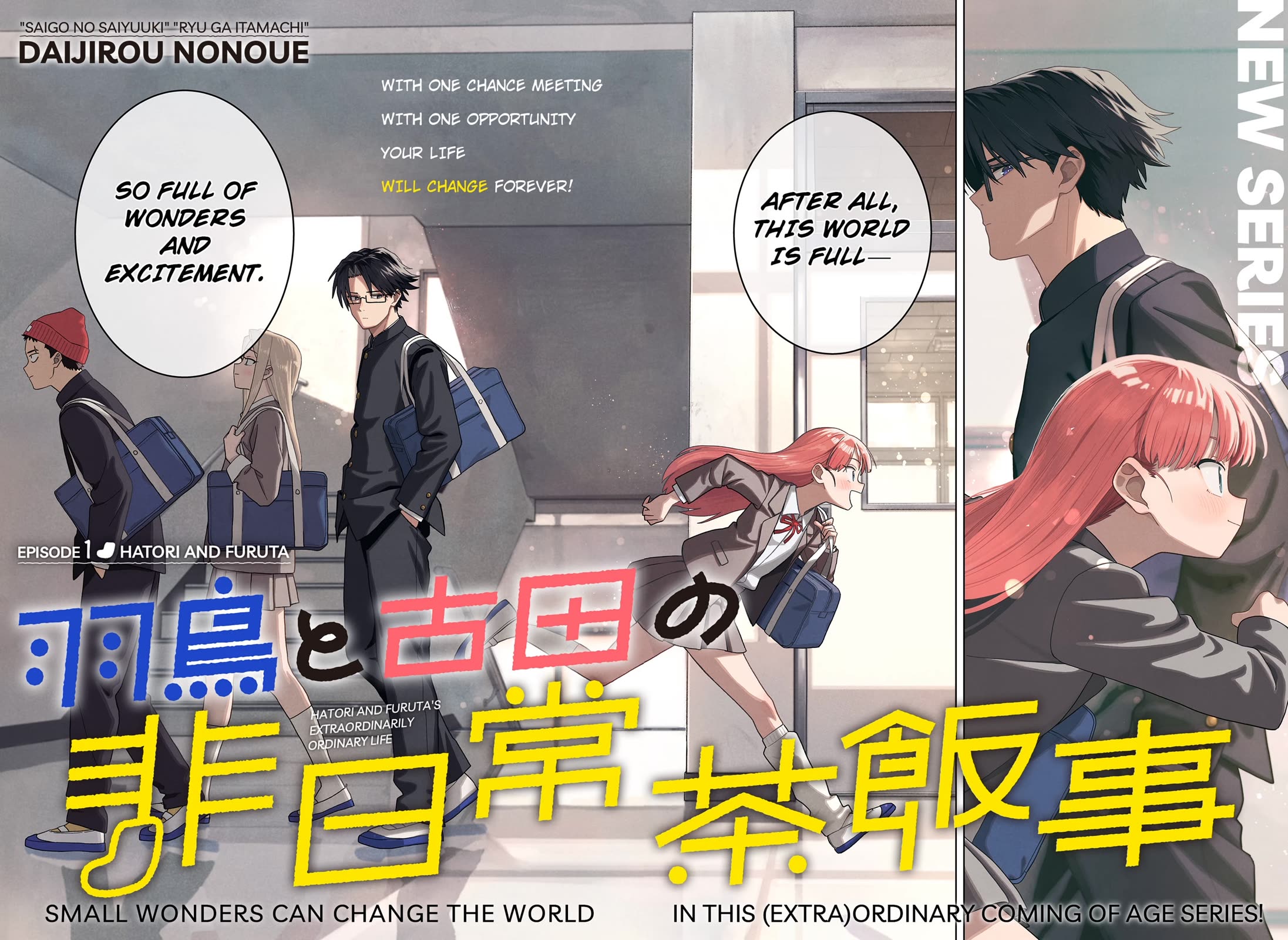 Hatori and Furuta's Extraordinarily Ordinary Life chapter 1 page 2
