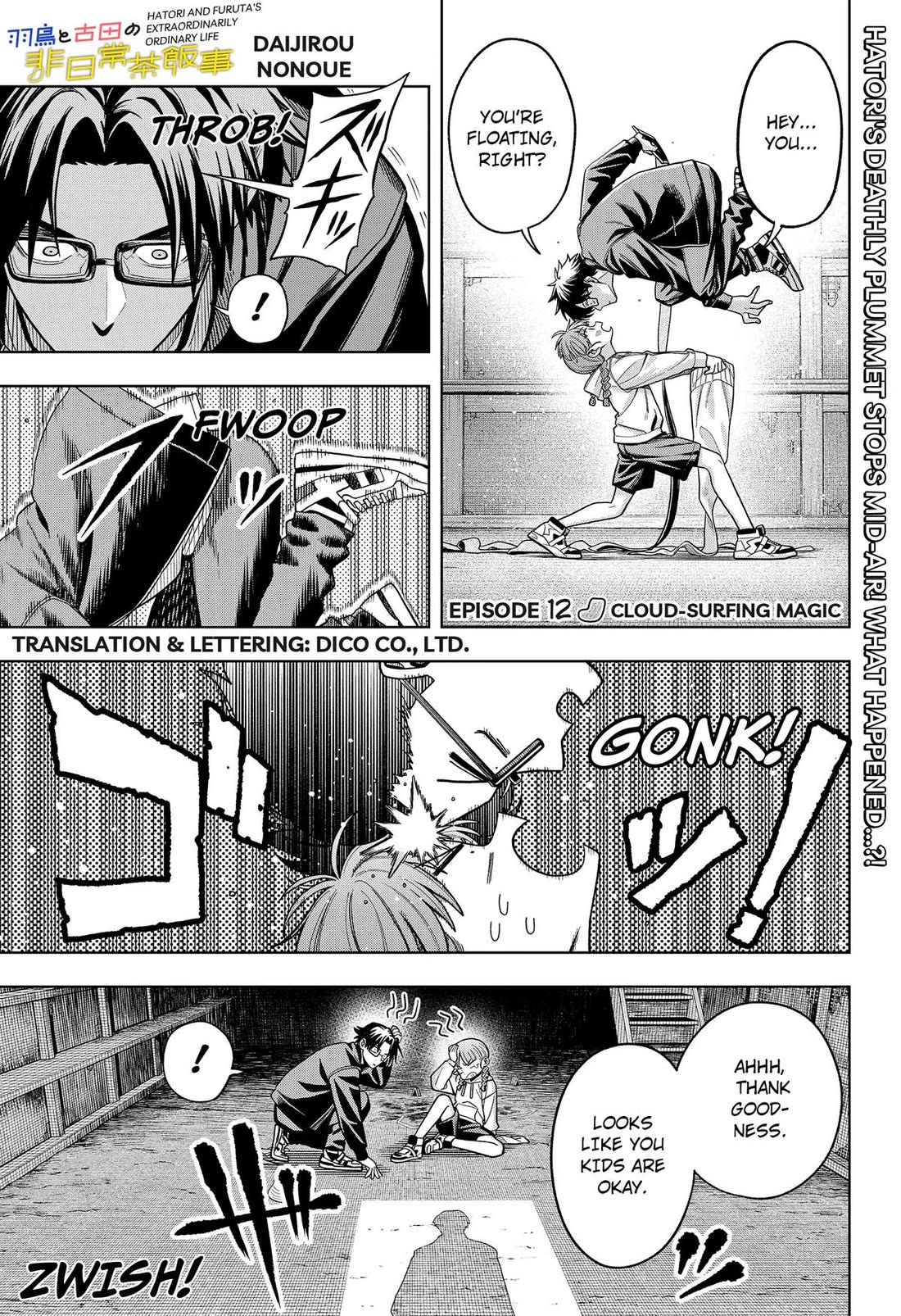 Hatori and Furuta's Extraordinarily Ordinary Life chapter 12 page 1