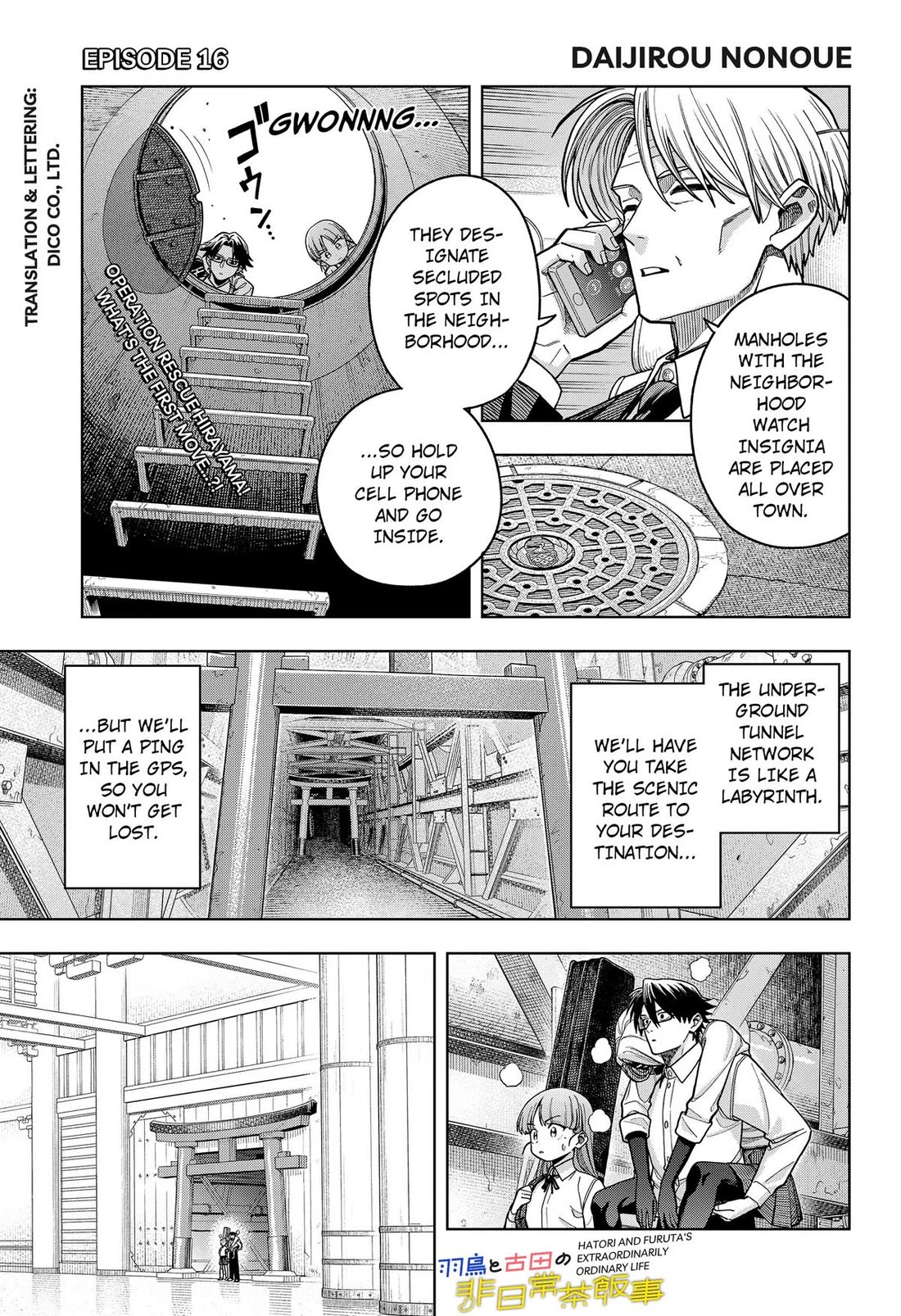 Hatori and Furuta's Extraordinarily Ordinary Life chapter 16 page 1