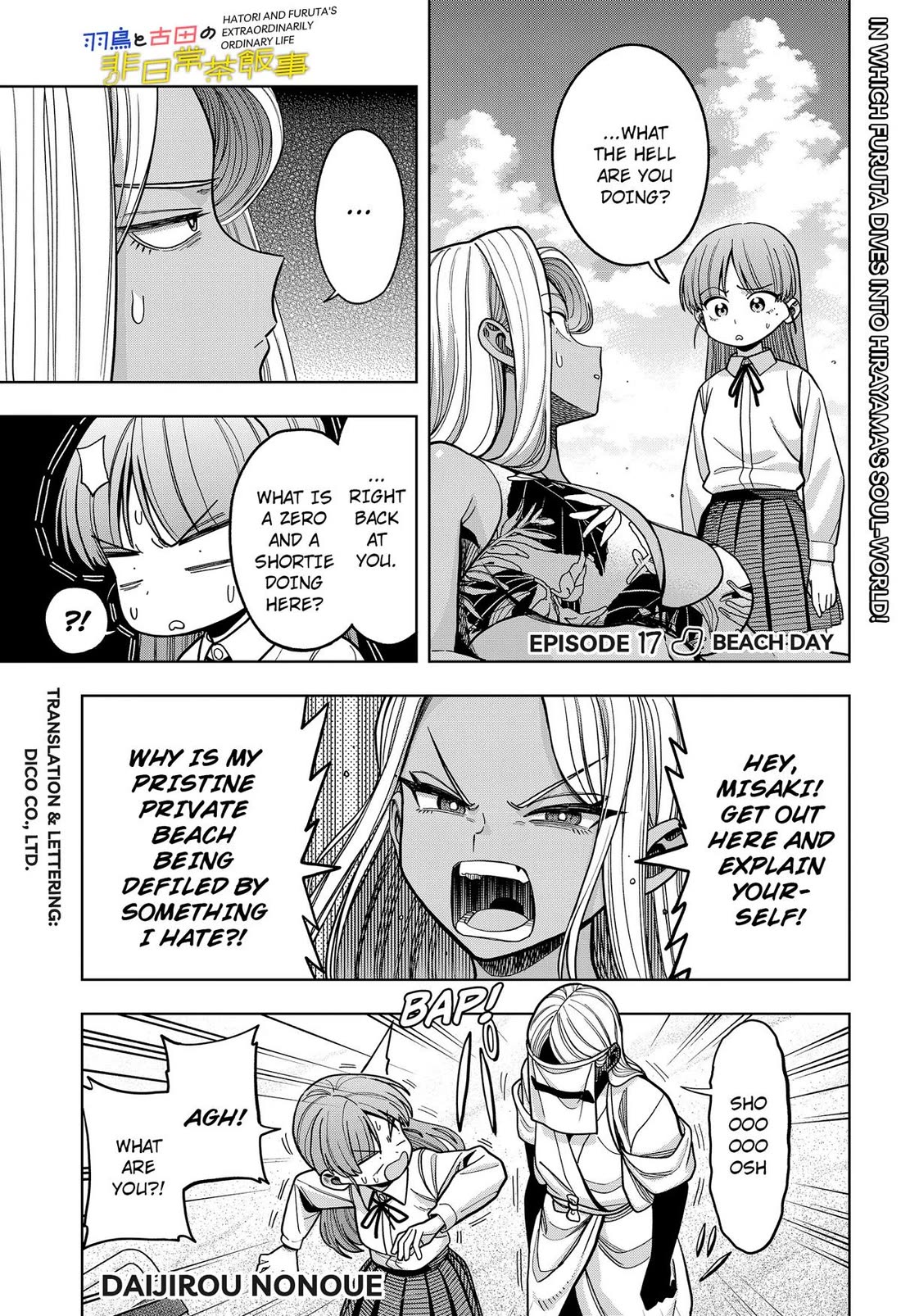 Hatori and Furuta's Extraordinarily Ordinary Life chapter 17 page 1