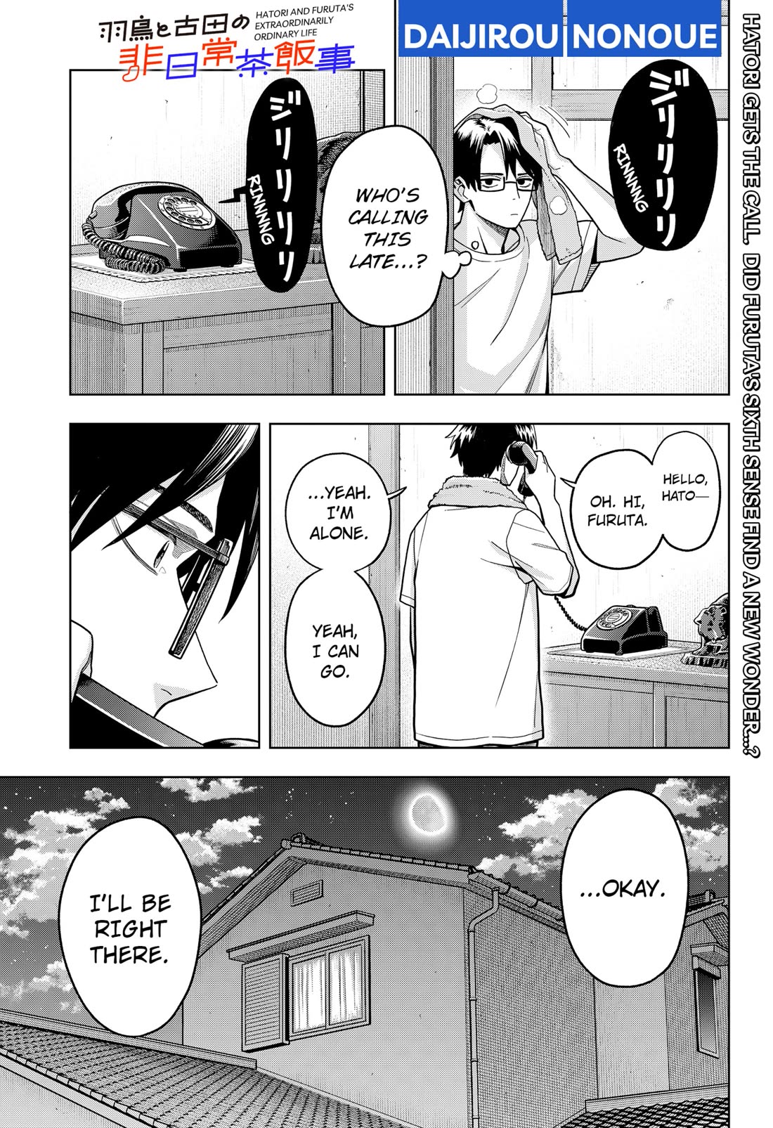 Hatori and Furuta's Extraordinarily Ordinary Life chapter 4 page 1