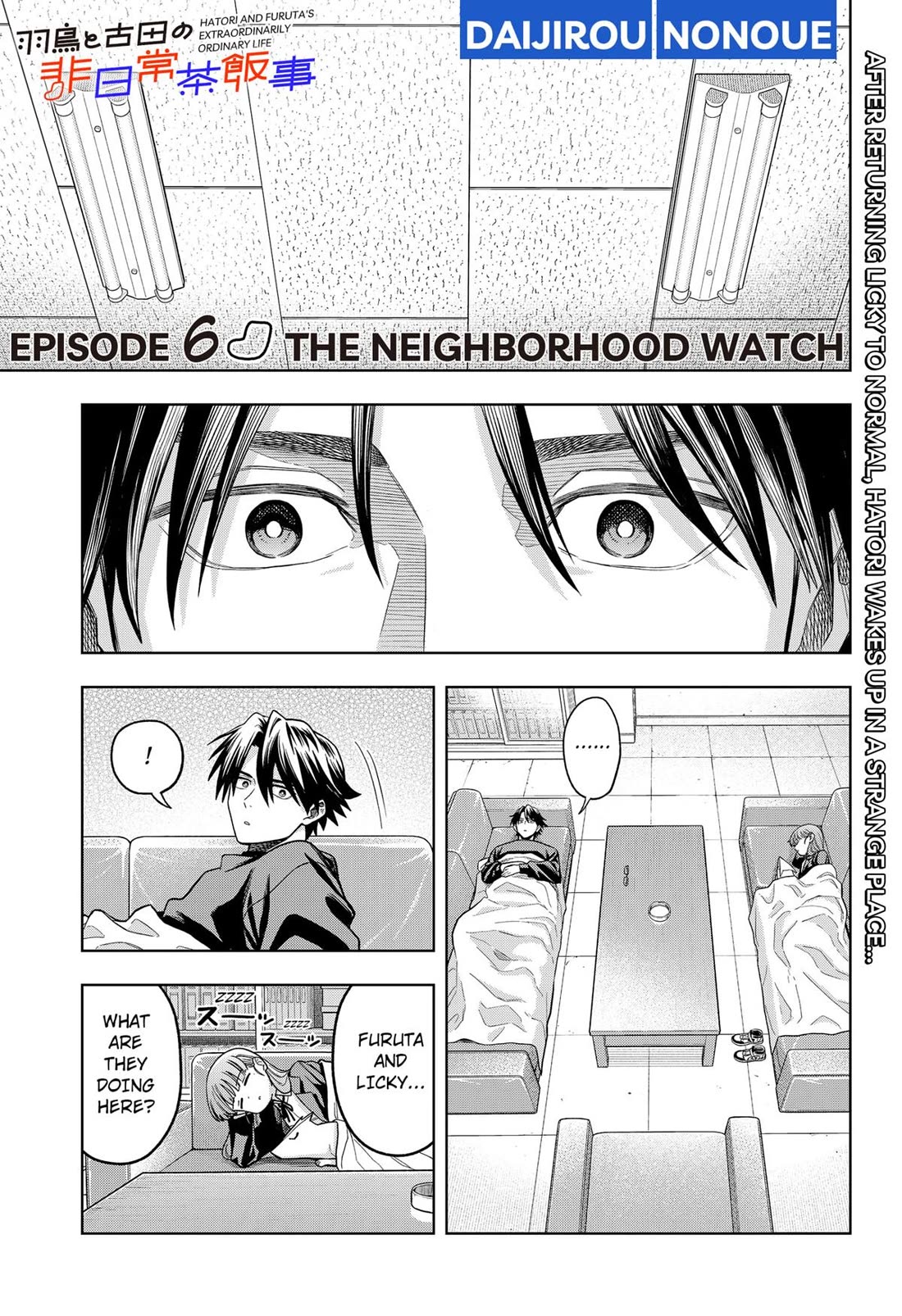 Hatori and Furuta's Extraordinarily Ordinary Life chapter 6 page 1
