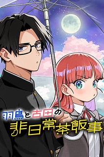 Cover of Hatori and Furuta's Extraordinarily Ordinary Life