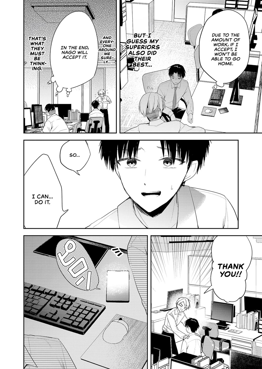 Having Sex with Someone Else in Front of You chapter 1 page 6