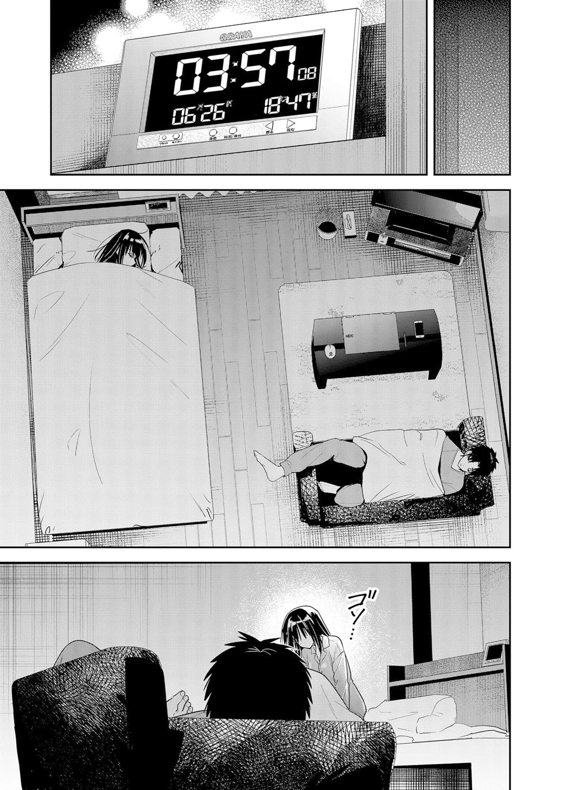 Having Sex with Someone Else in Front of You chapter 5 page 17