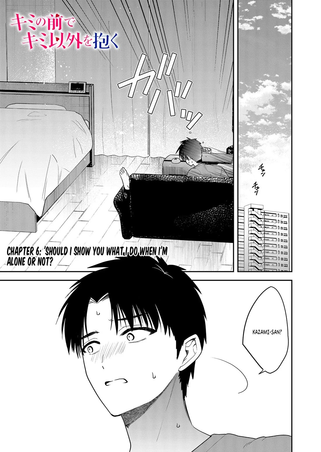 Having Sex with Someone Else in Front of You chapter 6 page 1