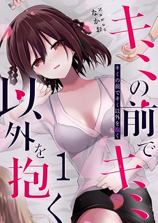 Cover of Having Sex with Someone Else in Front of You