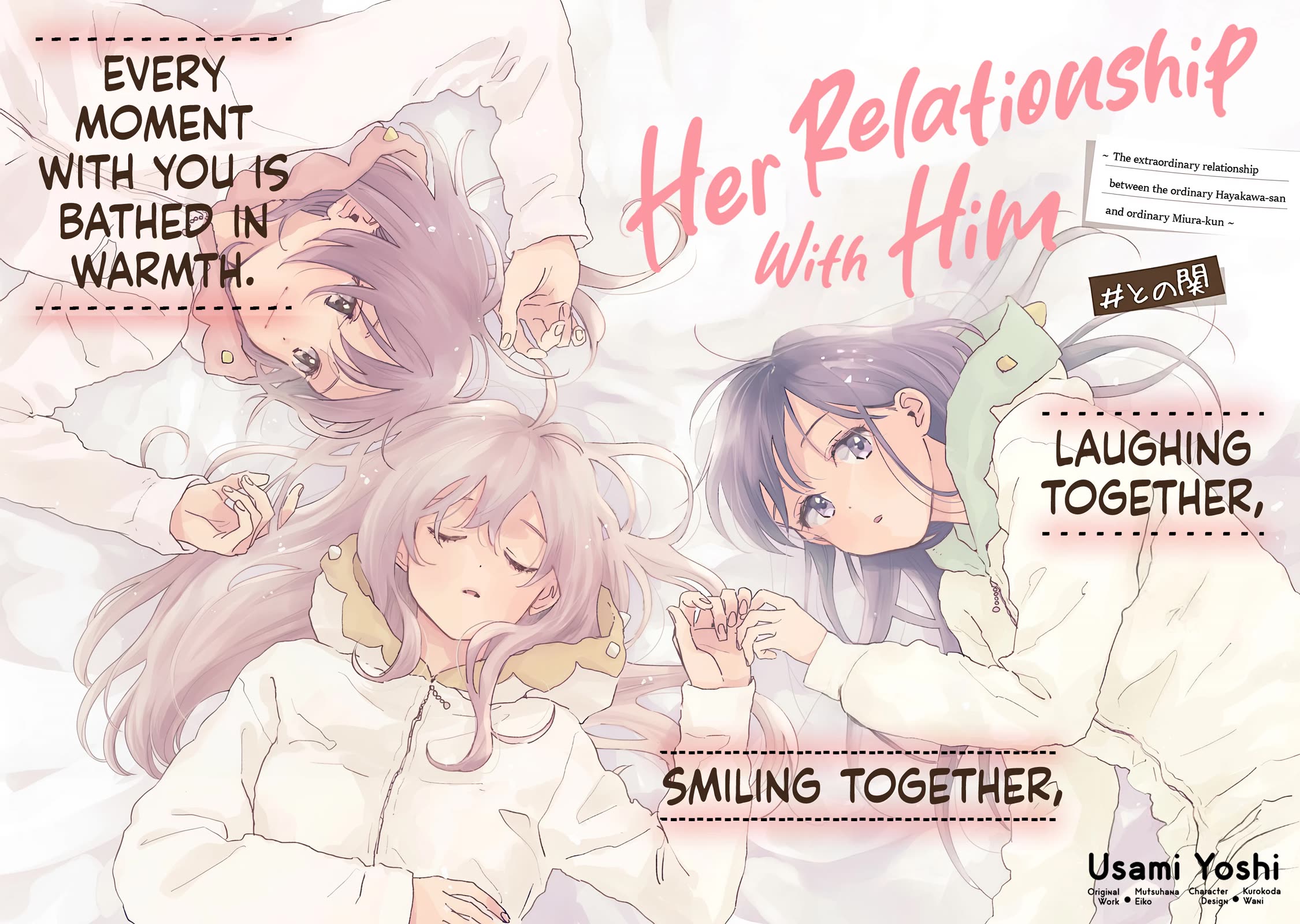 Hayakawa-san and Miura-kun chapter 16 page 2