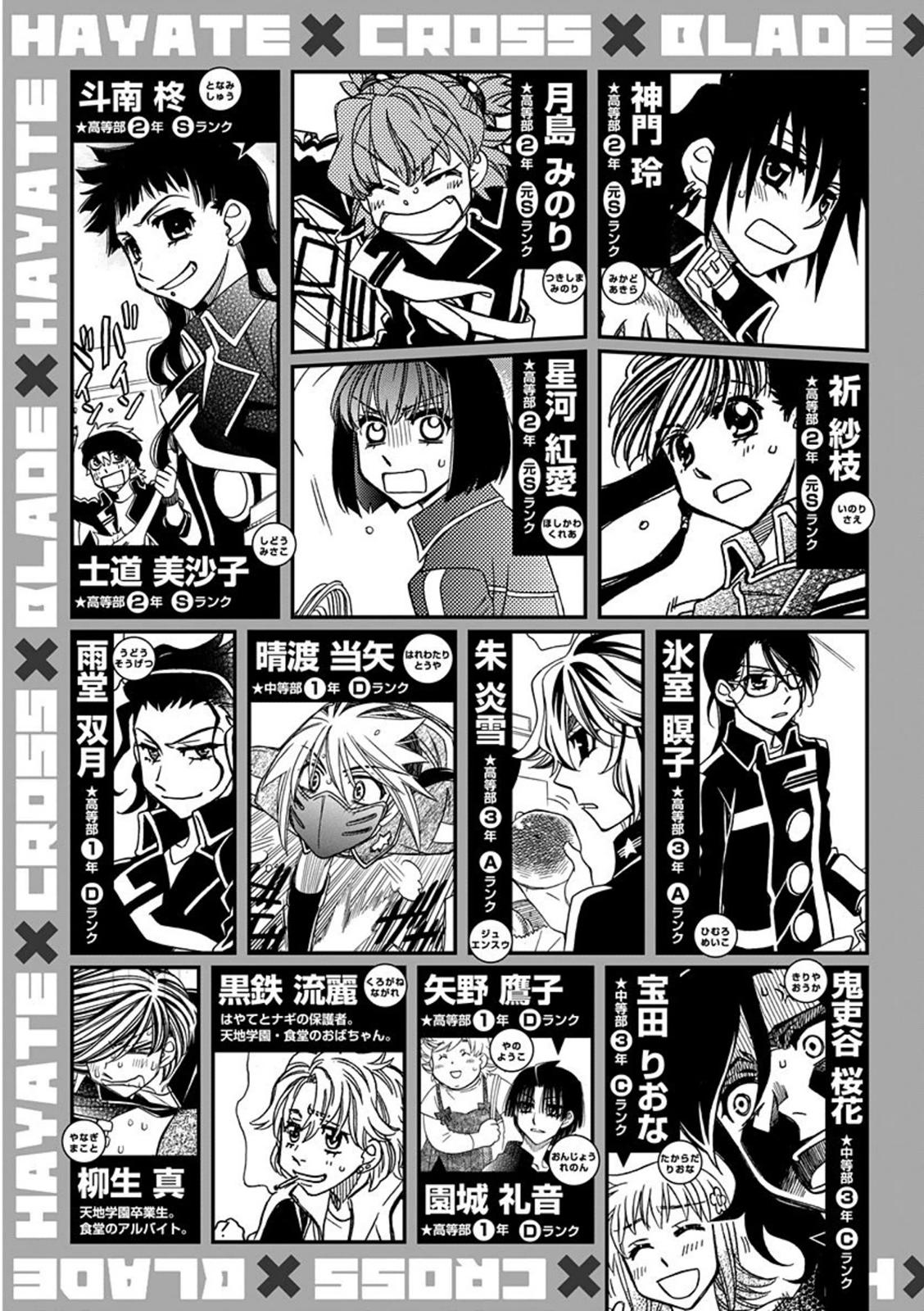 Hayate x Blade chapter 102 page 31