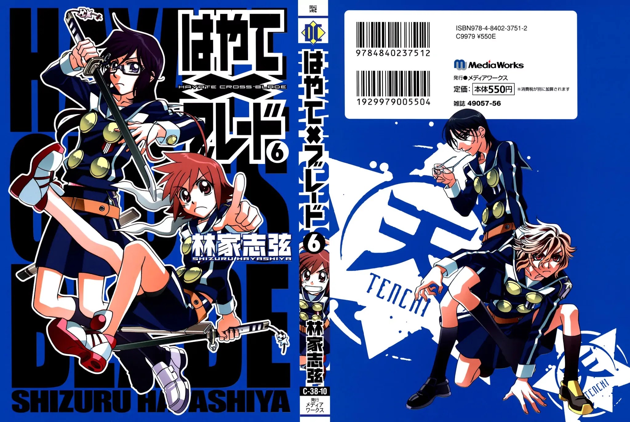 Hayate x Blade chapter 31 page 1