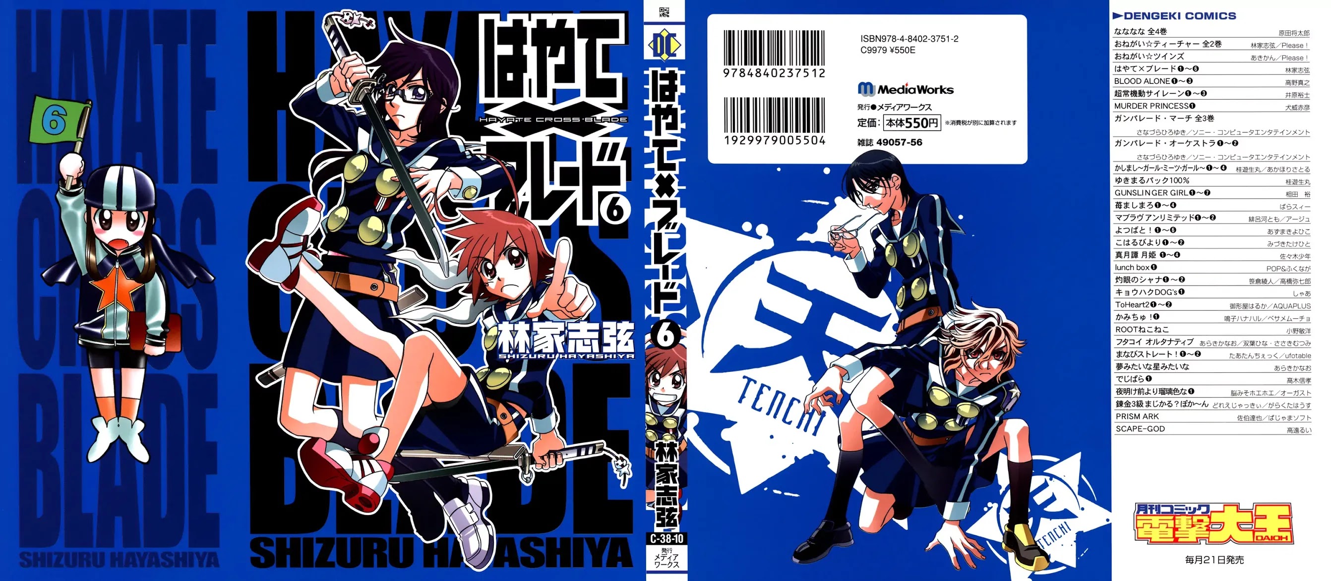 Hayate x Blade chapter 31 page 3