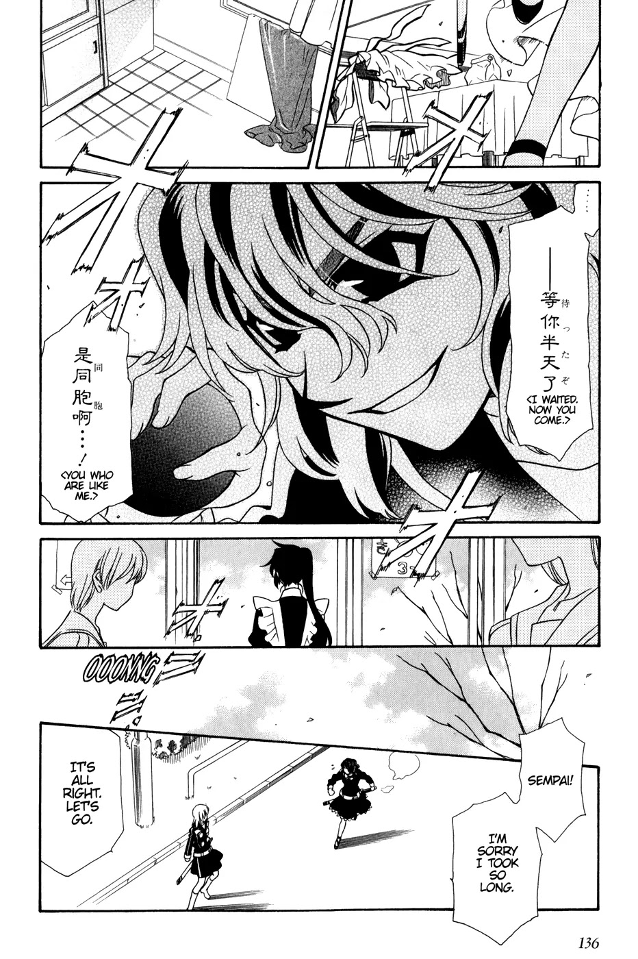 Hayate x Blade chapter 35 page 2