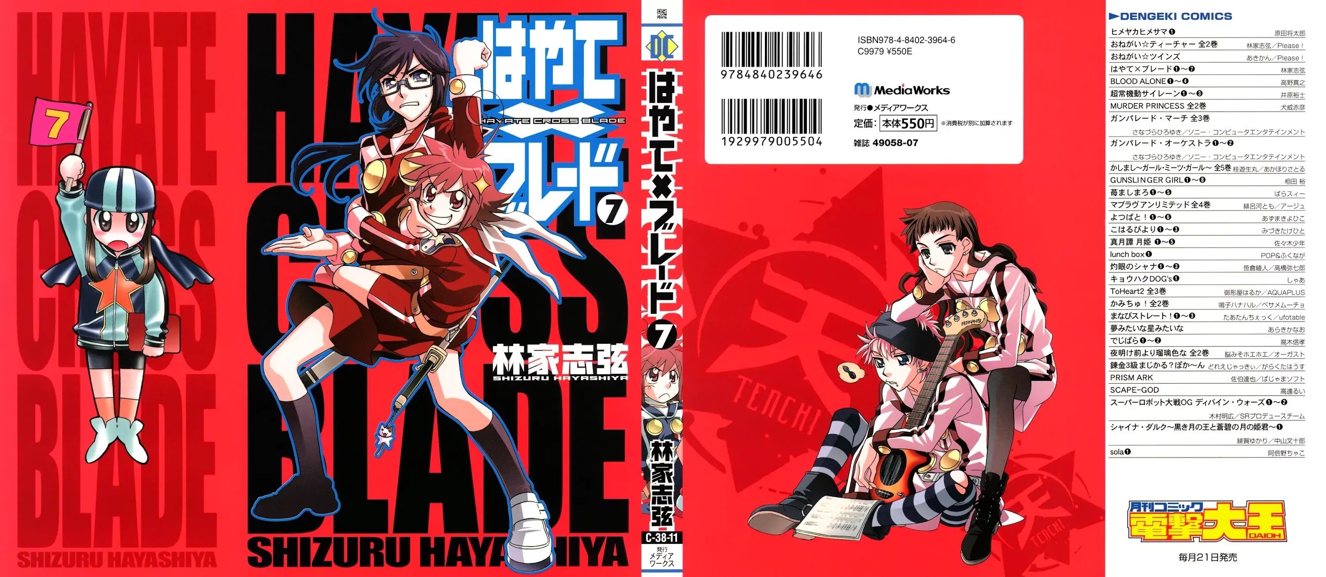 Hayate x Blade chapter 37 page 10