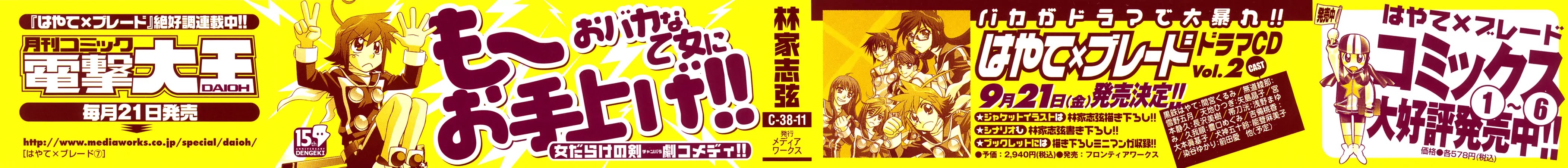 Hayate x Blade chapter 37 page 11