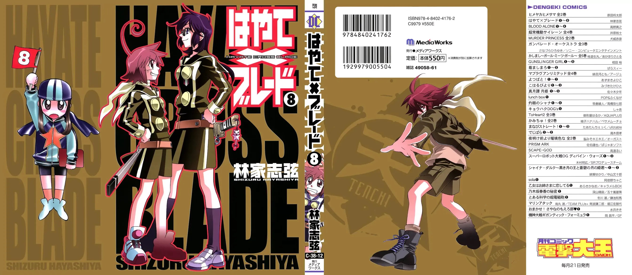 Hayate x Blade chapter 43 page 2