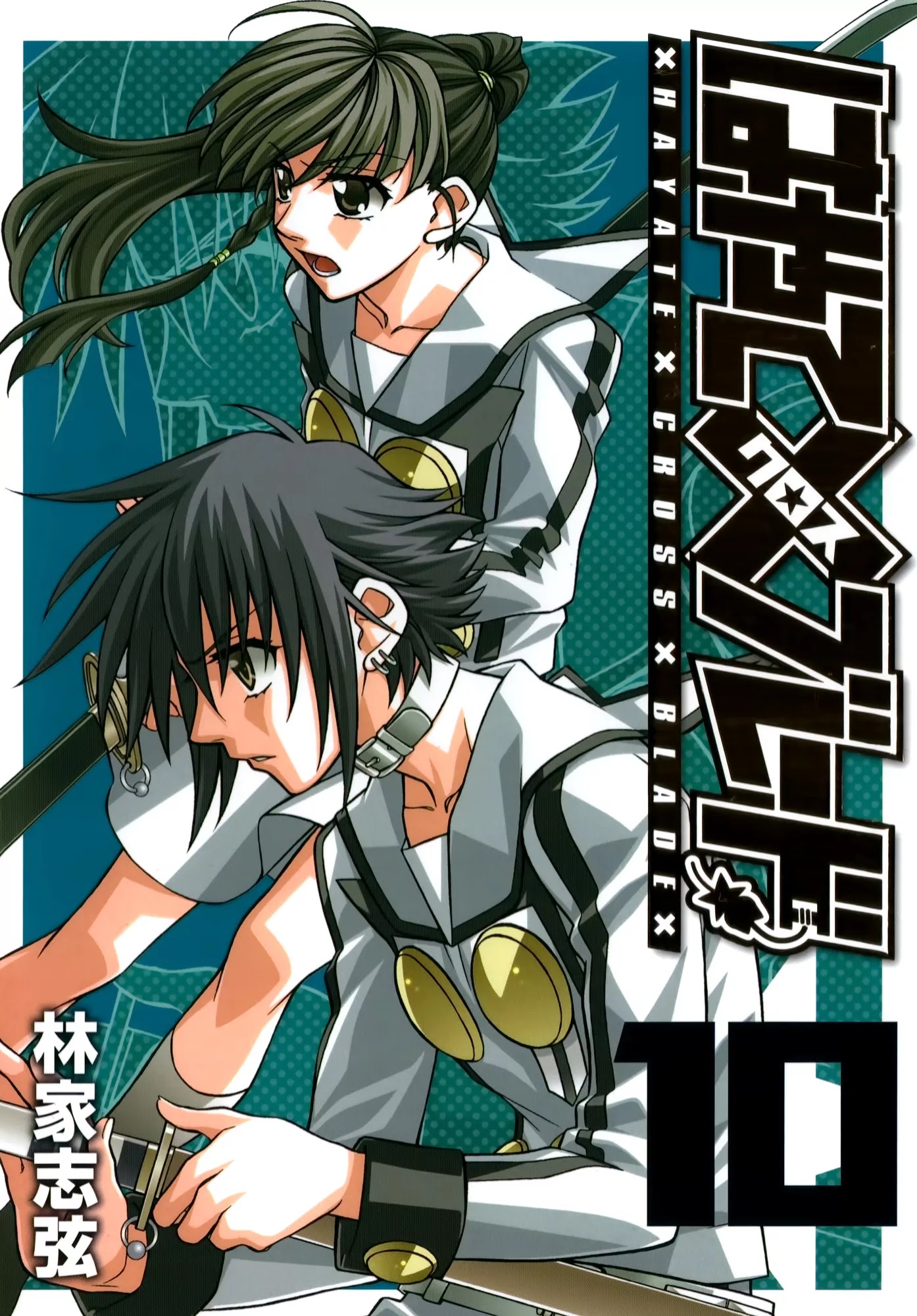 Hayate x Blade chapter 60 page 1