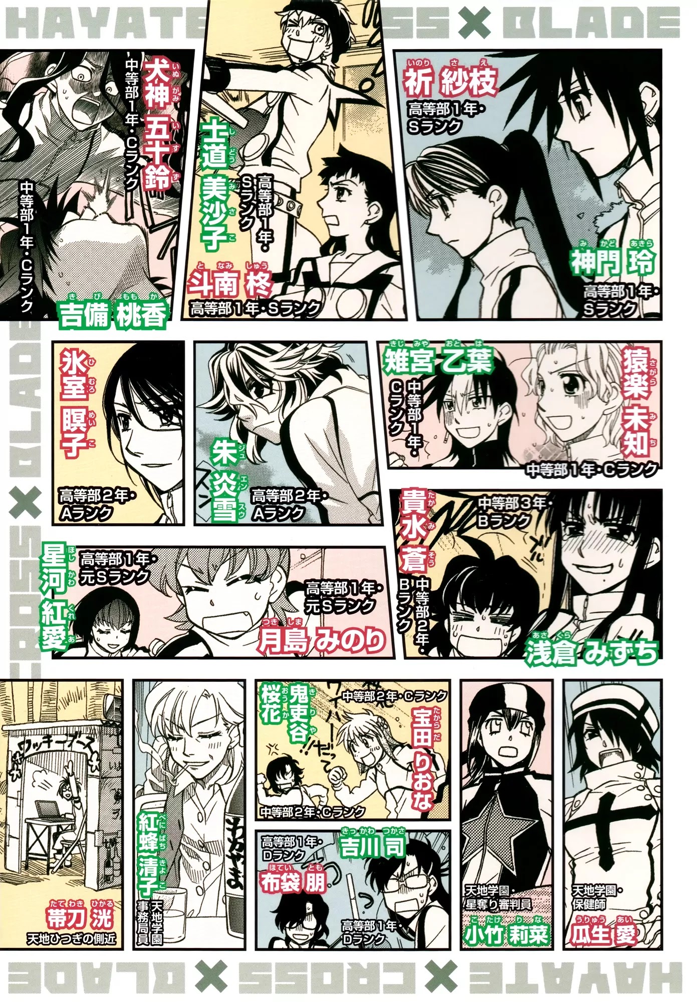 Hayate x Blade chapter 61 page 6