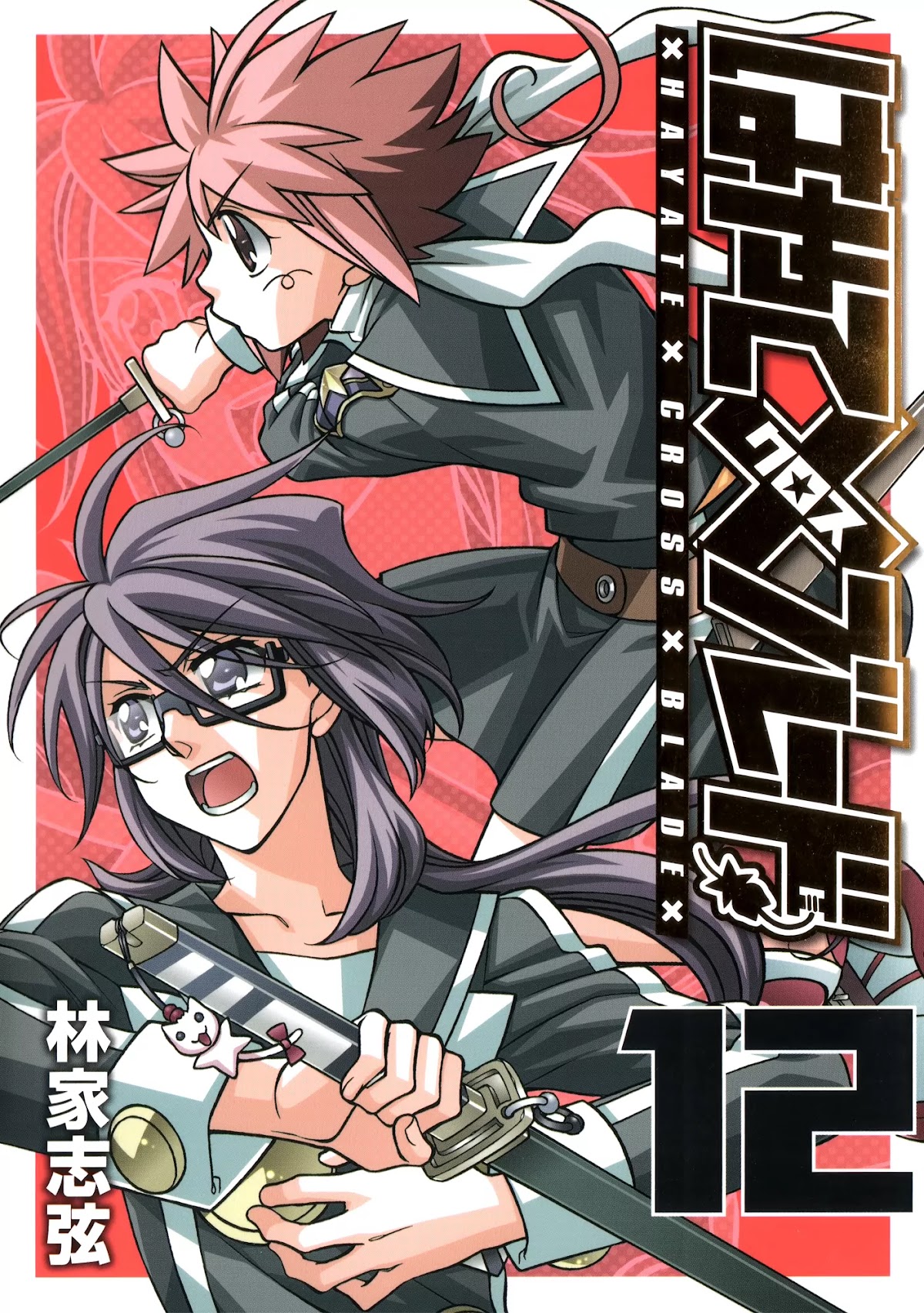 Hayate x Blade chapter 67 page 1
