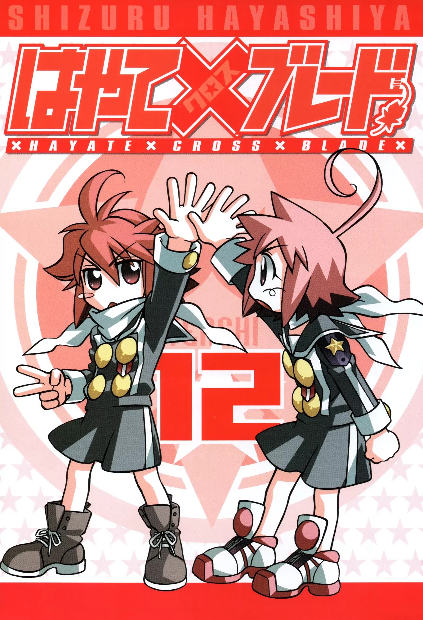 Hayate x Blade chapter 67 page 4