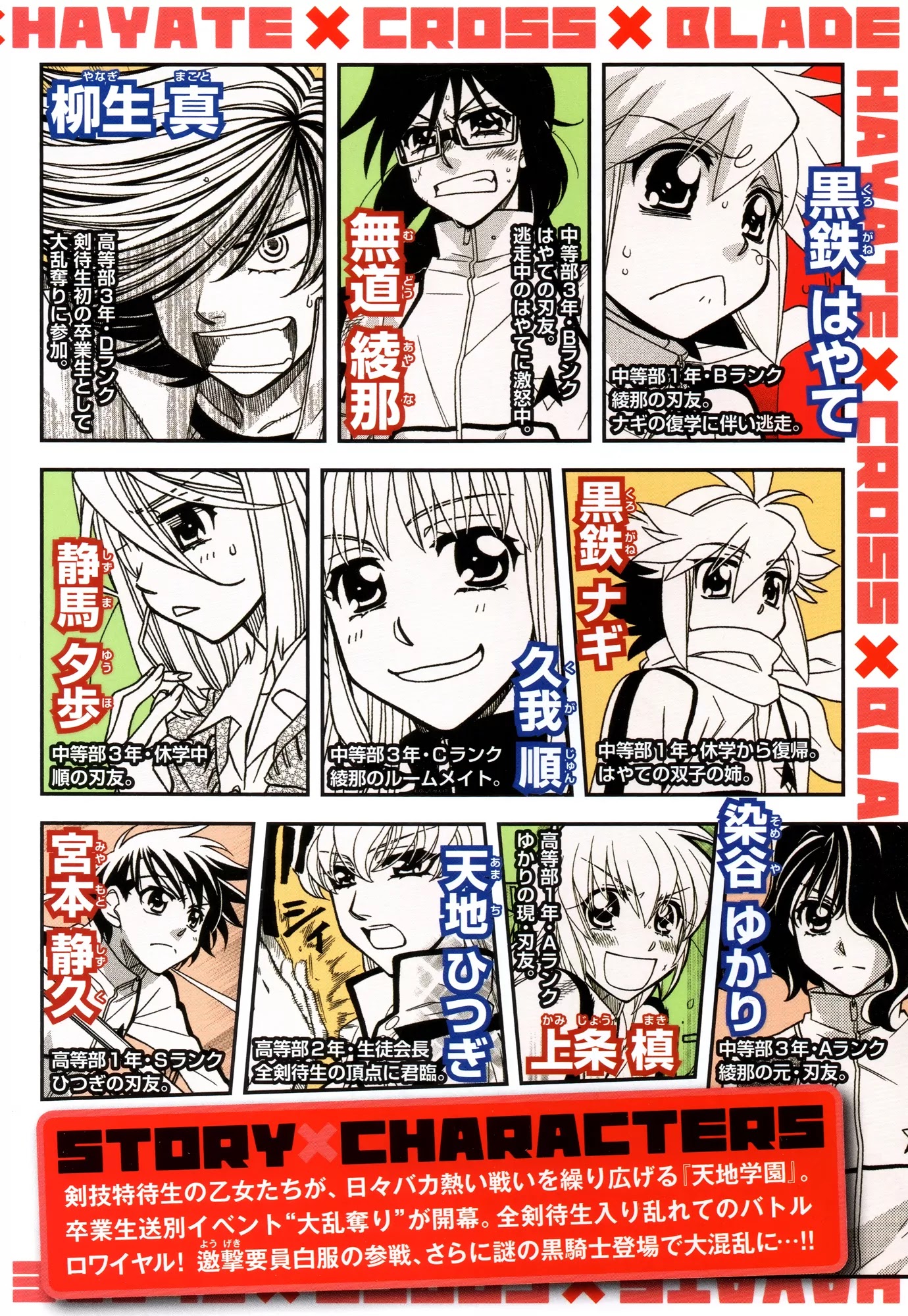 Hayate x Blade chapter 67 page 5