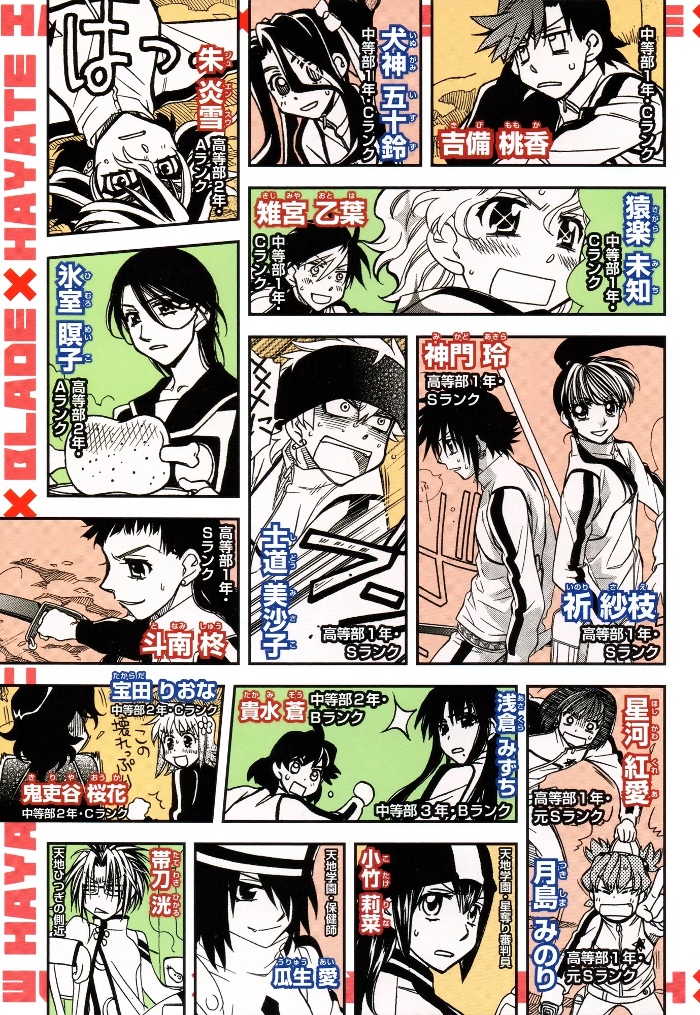 Hayate x Blade chapter 67 page 6