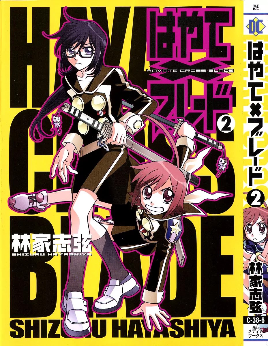 Hayate x Blade chapter 7 page 2