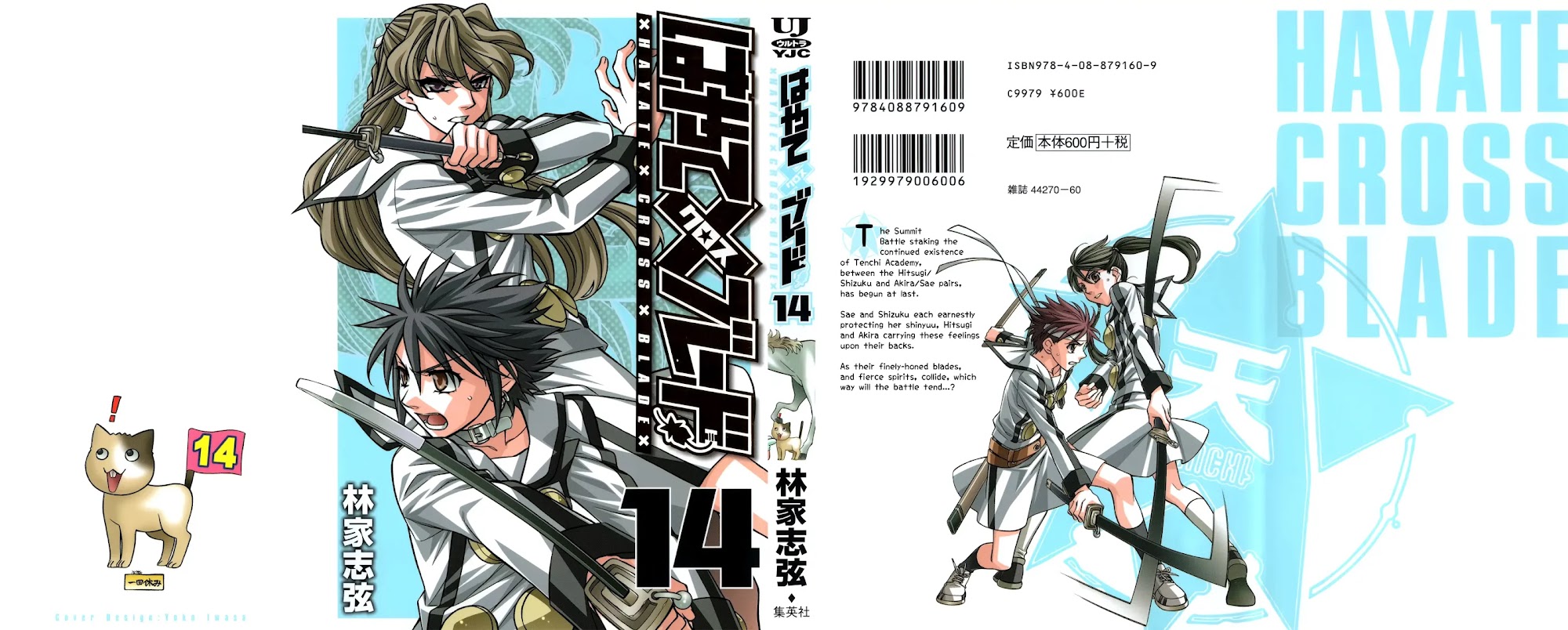 Hayate x Blade chapter 77 page 2