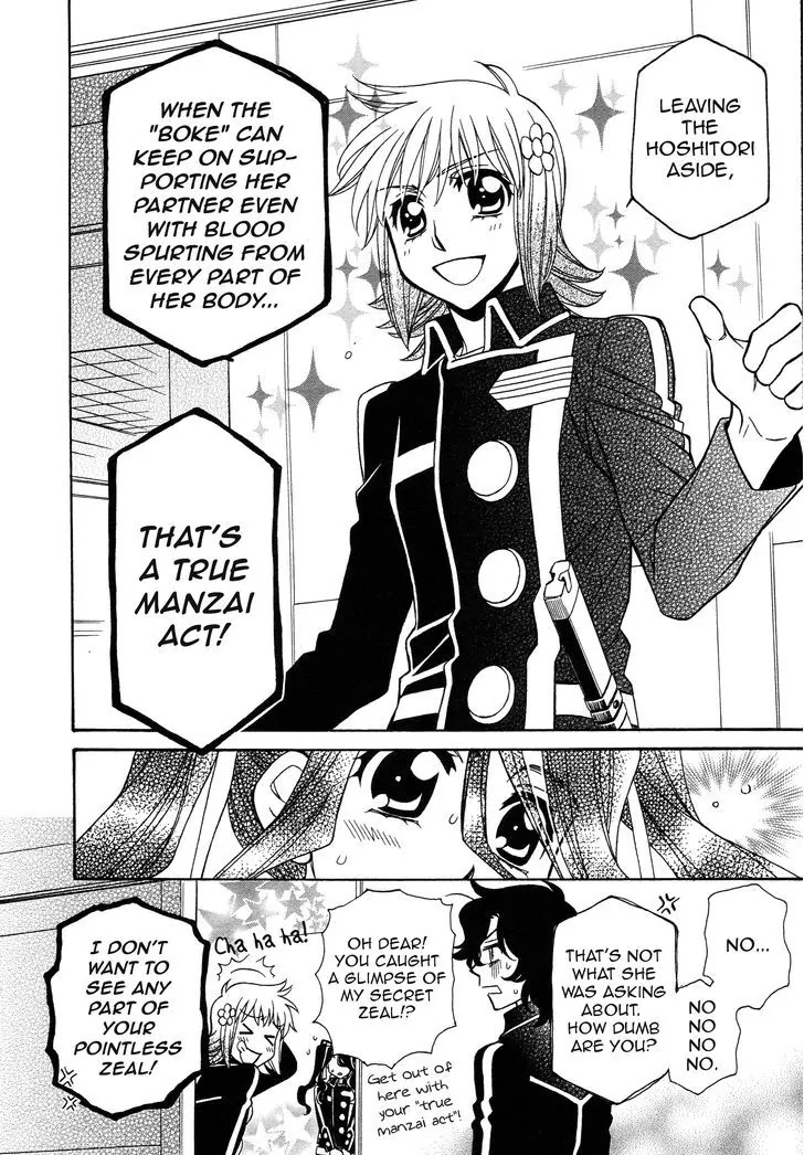 Hayate x Blade chapter 92 page 14