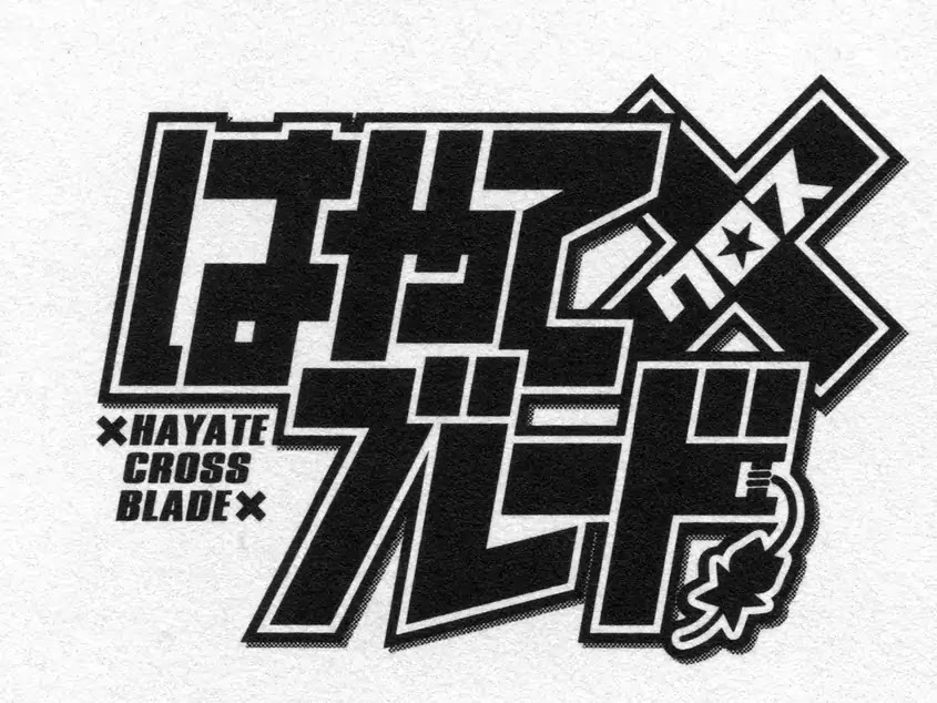 Hayate x Blade chapter 96 page 32