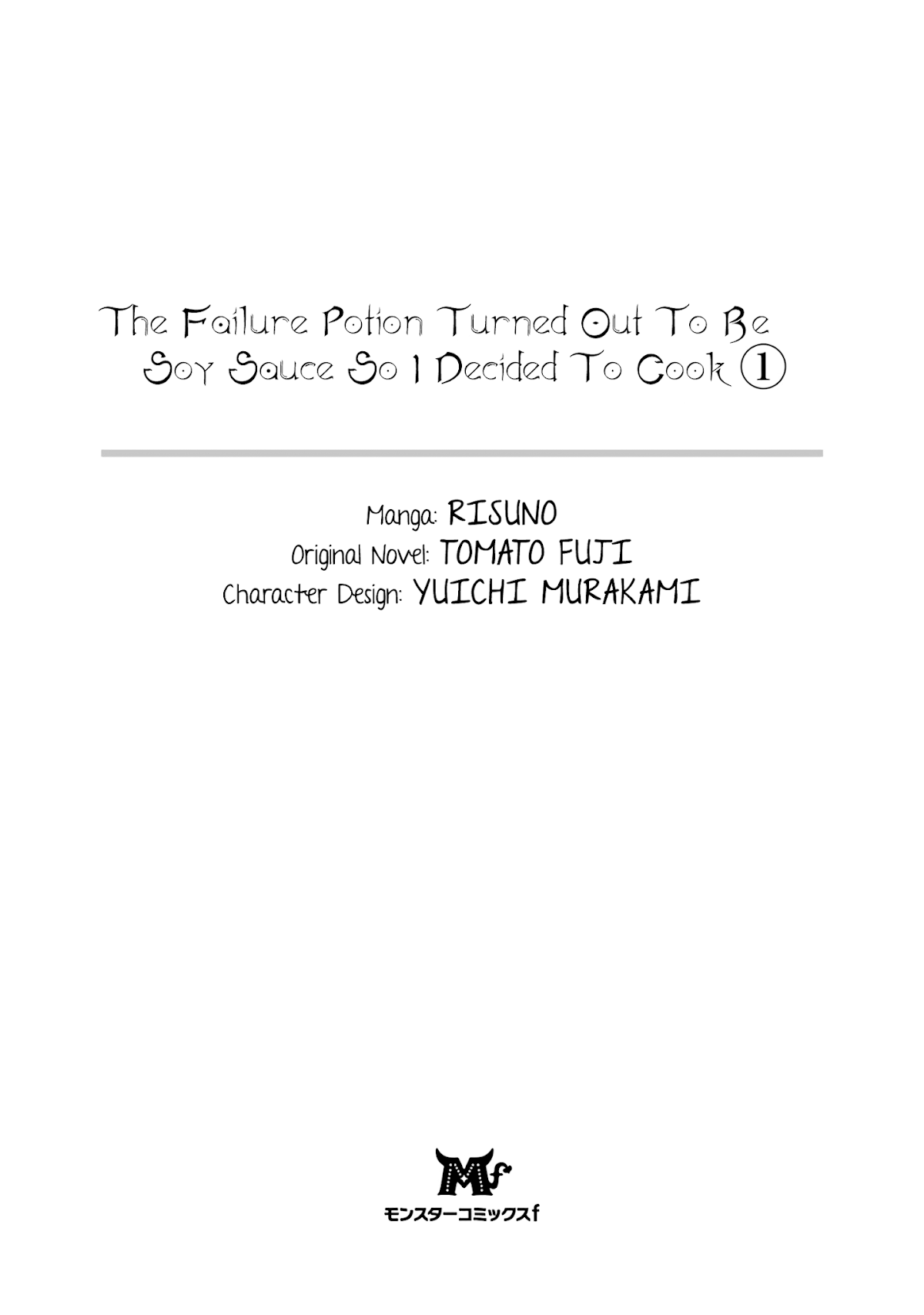 Hazure Potion ga Shouyu datta no de Ryouri suru koto ni shimashita chapter 1 page 2