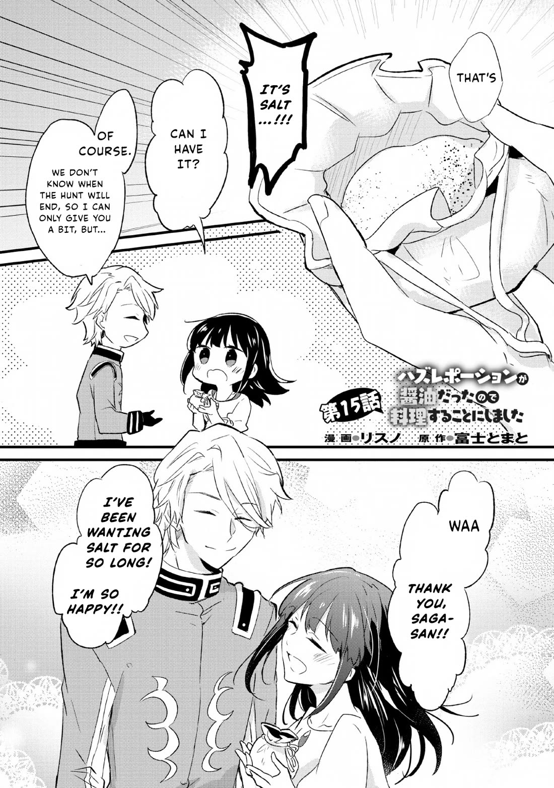 Hazure Potion ga Shouyu datta no de Ryouri suru koto ni shimashita chapter 15 page 1