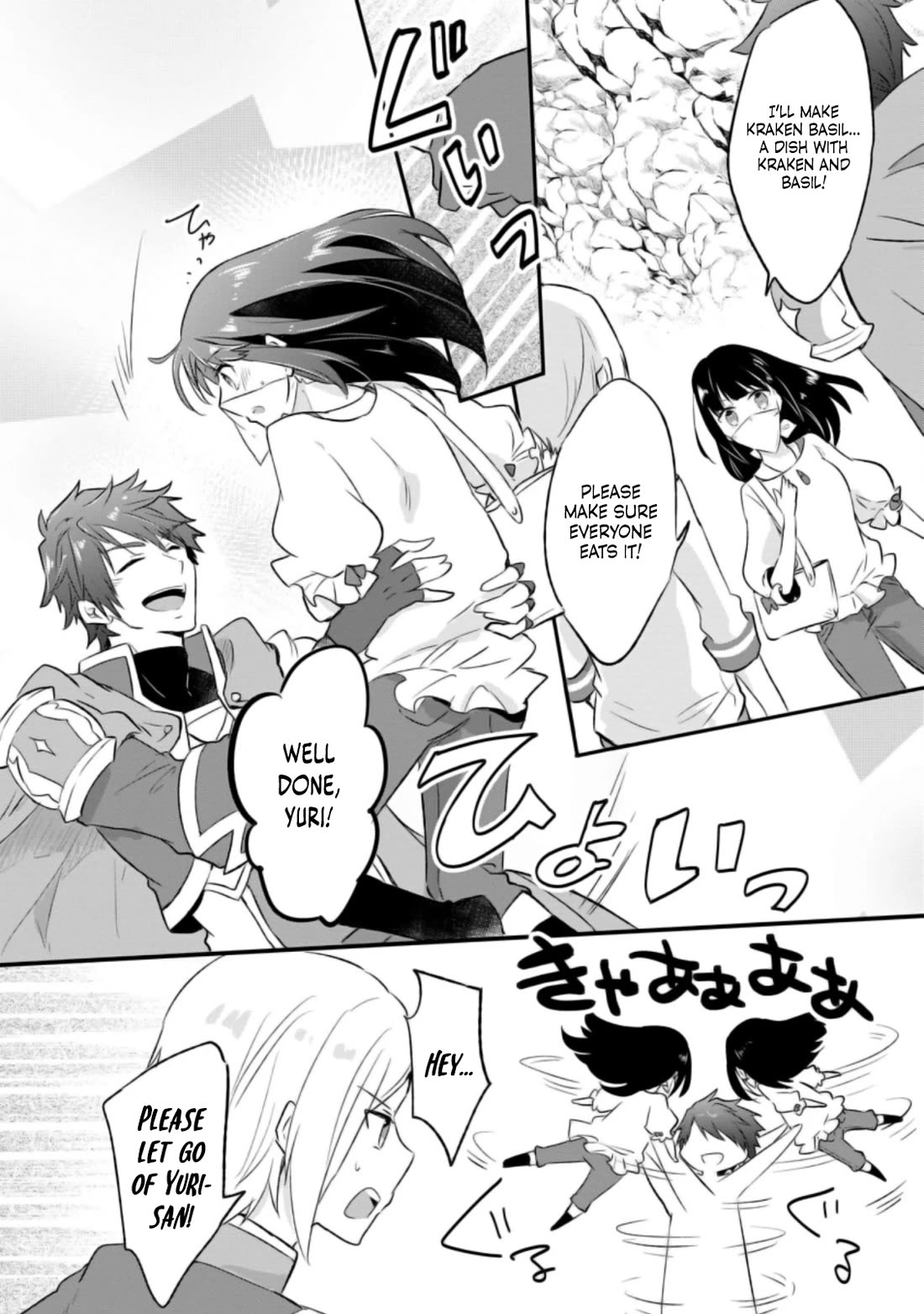 Hazure Potion ga Shouyu datta no de Ryouri suru koto ni shimashita chapter 18 page 19