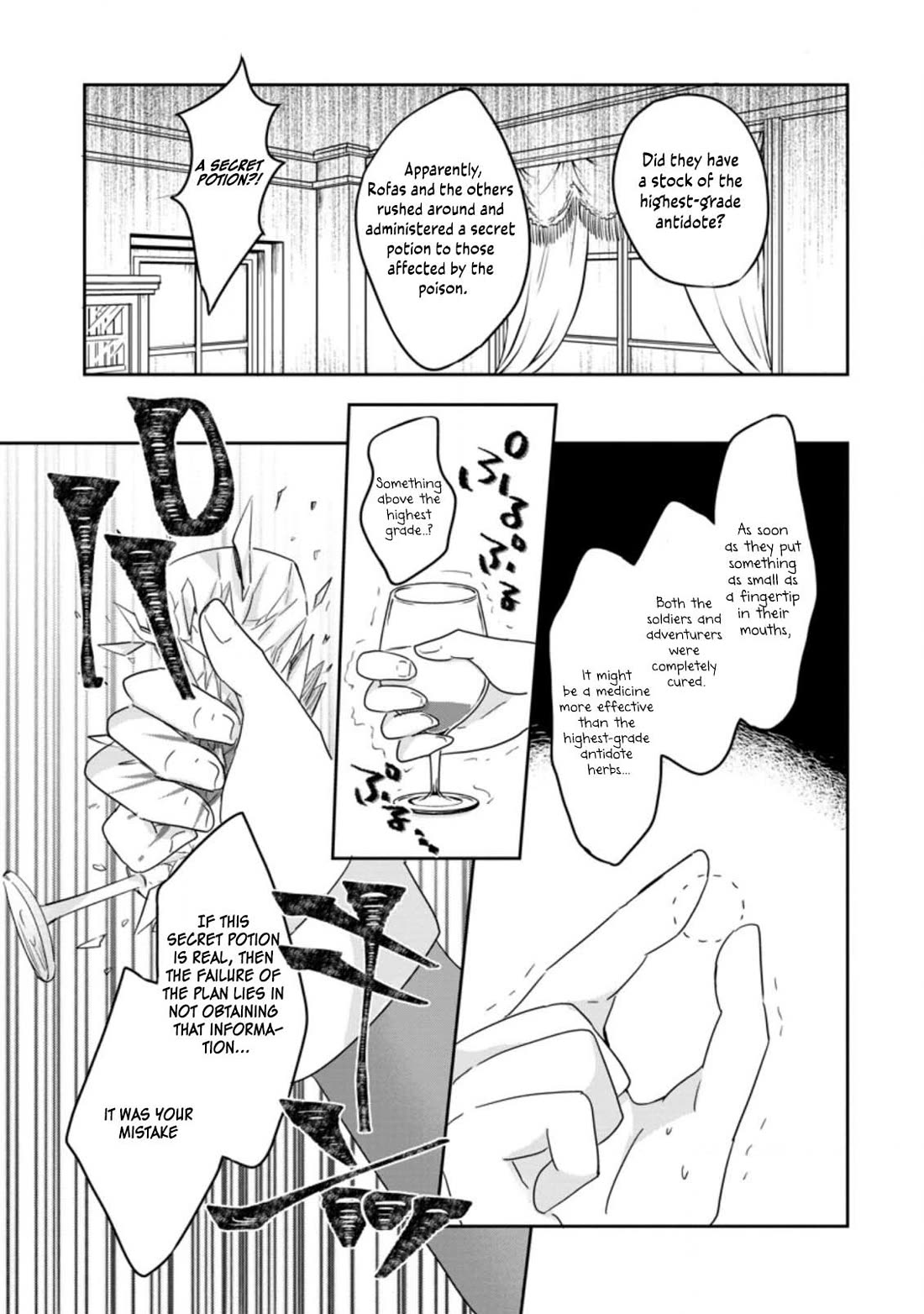 Hazure Potion ga Shouyu datta no de Ryouri suru koto ni shimashita chapter 25 page 4