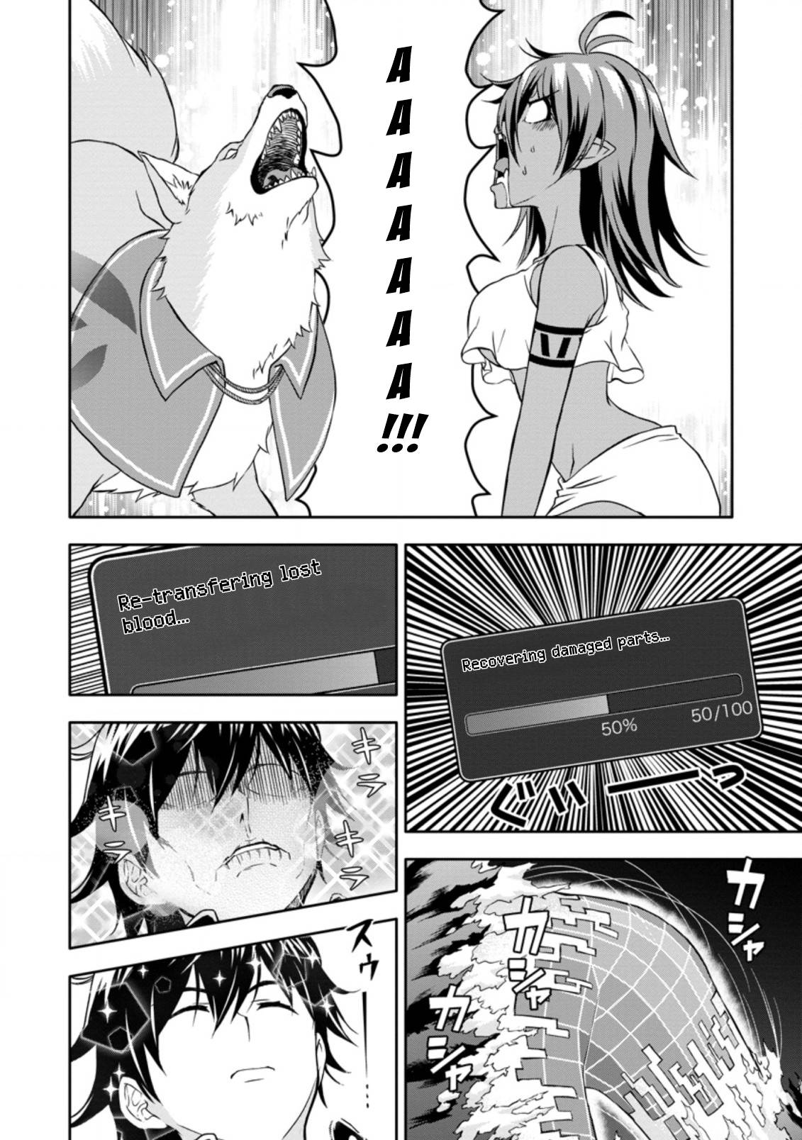 Hazure Skill “Gacha” de Tsuihou Sareta Ore wa, Wagamama Osananajimi wo Zetsuen Shi Kakusei Suru chapter 16.1 page 8