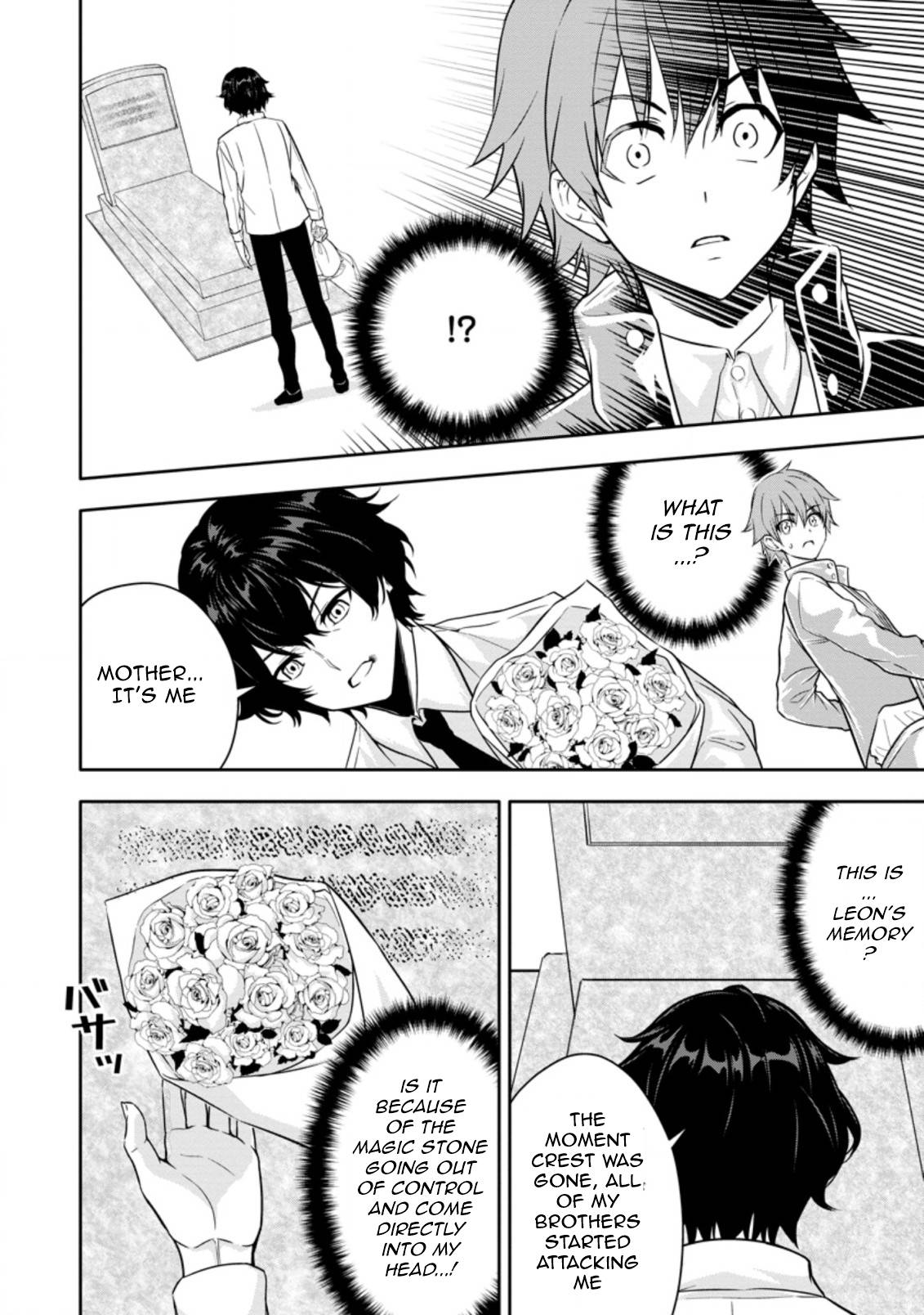 Hazure Skill “Gacha” de Tsuihou Sareta Ore wa, Wagamama Osananajimi wo Zetsuen Shi Kakusei Suru chapter 16.2 page 2